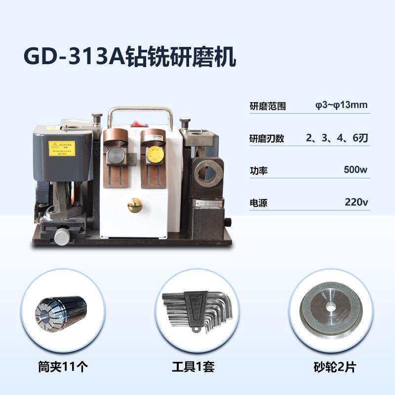 精密313A多功能钻头铣刀复合研磨磨刀机工厂直销