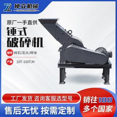 小型锤式破碎机砖头石块移动式碎石机小型石头磨粉机矿石粉碎机