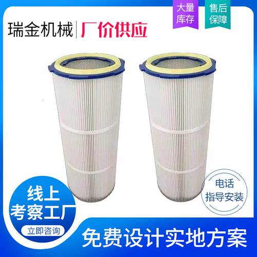 六耳快拆除尘滤筒静电喷涂快拆式抛丸机工业除尘滤筒