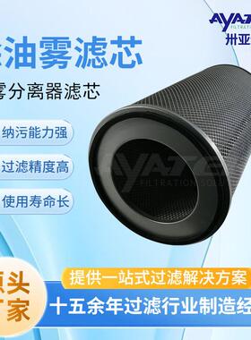 过滤CNC机床油雾分离器滤芯 工业数控机床除油雾滤芯