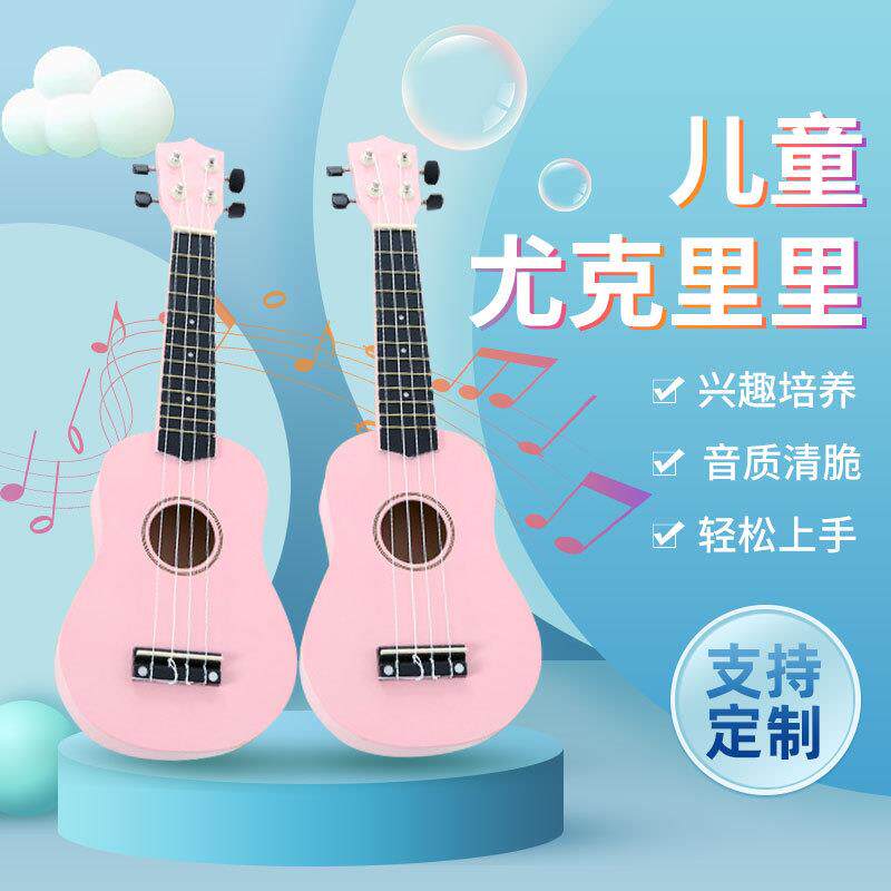 尤克里里小吉他初学者儿童入门乐器乌克丽丽木制彩色四弦ukulel