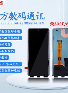 适用荣耀6070nova9508080proNOVA860SE80SE显示屏幕总成AI