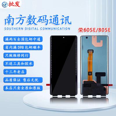 适用荣耀6070nova9508080proNOVA860SE80SE显示屏幕总成AI