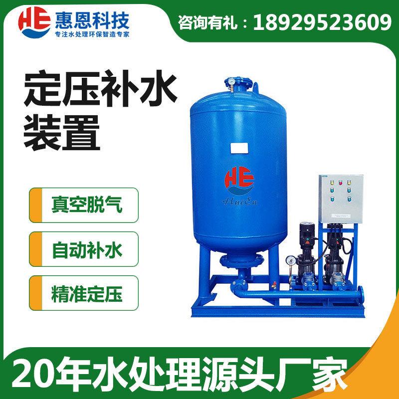 中央空调一体化定压补水装置全自动脱气气临时供水设备厂家直销