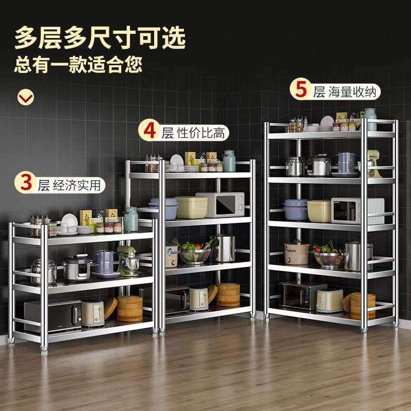 锈钢厨房纳置物架落地多层多功能收子家用橱架不柜靠墙储物AL-515