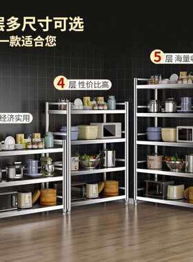 墙不锈钢厨置物架落地AL-51515多层功能收纳架子家用橱房柜靠储物
