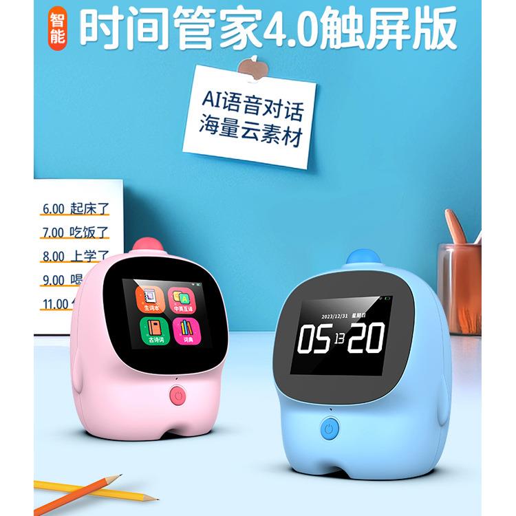 儿童AI智能闹钟会说话语音定时器提醒器自律时钟时间管理器