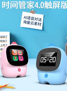 儿童AI智能闹钟会说话语音定时器提醒器自律时钟时间管理器