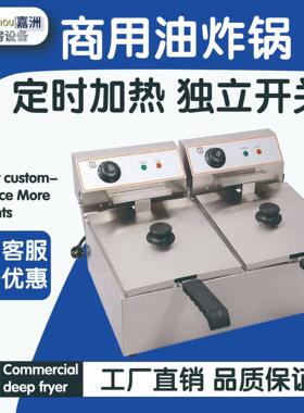跨境热卖电炸炉商用多种容量油炸锅定时功能新电炸锅油炸小吃设备