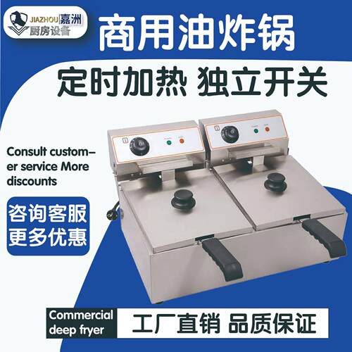 跨境热卖电炸炉商用多种容量油炸锅定时功能新电炸锅油炸小吃设备