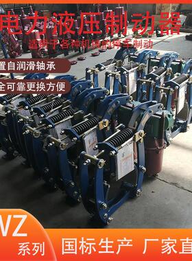 旭达牌电力液压制动器YWZ3-500/90输送带起重机塔吊抱闸刹车用