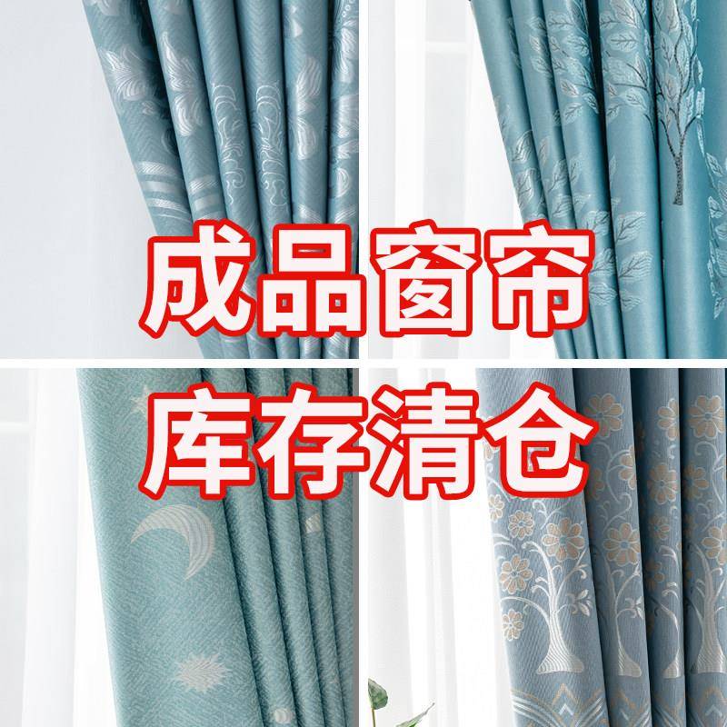 2025年成品特价窗帘库存清仓遮光防晒遮阳布阳台现代简约尾货