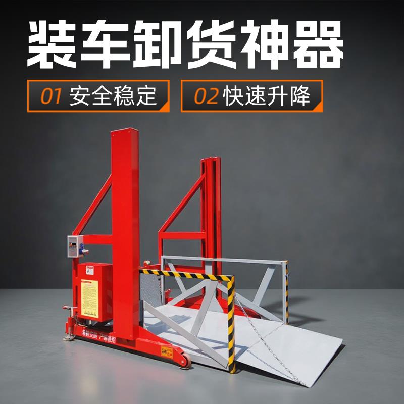 移动式装车卸货平台 货车登车桥 集装箱装卸台 仓库物流专用设备
