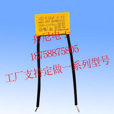 电动工具消火花安规电容275V带线 0.1UF 1UF0.22UF 0.33UF 0.47UF