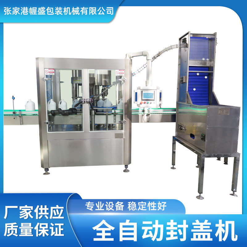 机盖封盖包装机轧盖 机铁盖高速封口机玻璃瓶旋全自动机盖旋盖拧