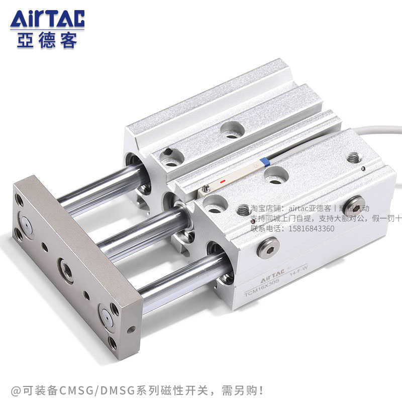 亚德客三轴三杆带导杆气缸TCM12/16/20/25X10X15X20X25X30X40X50S