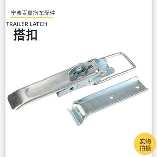 Trailer Latch拖车锁扣锁夹箱扣搭扣夹具拖挂房车配件汽车改装件