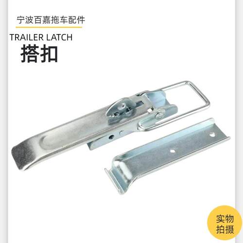 Trailer Latch拖车锁扣锁夹箱扣搭扣夹具拖挂房车配件汽车改装件