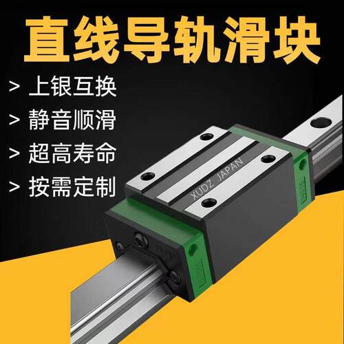 线轨方轨直线导轨滑道滑块HGH/HGW/15 20 25 30 35 45 55 65CA/CC