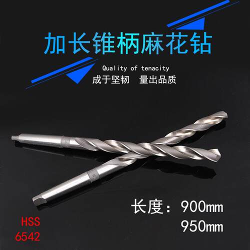 柯珥加长锥柄麻花钻HSS高速钢钻头超长900MM厂家销售现货