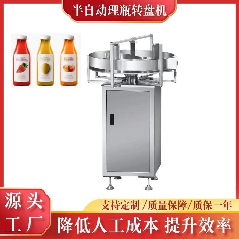 转盘式送机 医用食品方理机械 粒铁铝分机器厂家