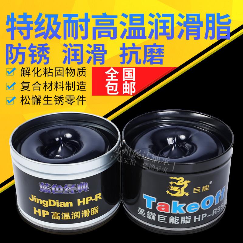 高温黄油电锤润滑脂机械轴承齿轮防锈润滑油耐磨挖机车用蓝色油脂