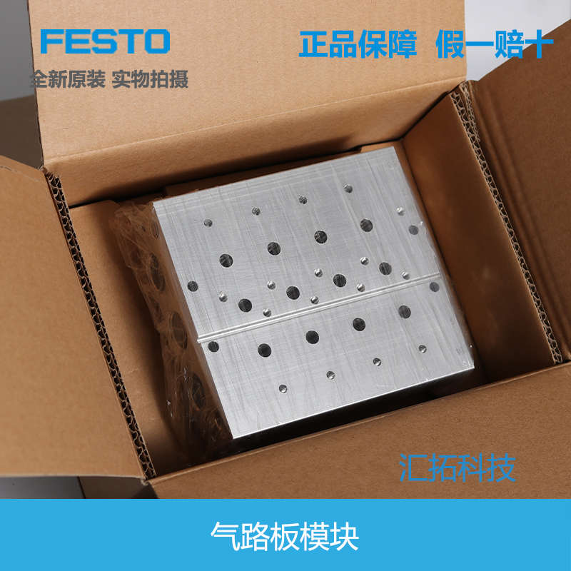 FESTO气路板模块VABM-B10-20S-G14-2-3-4-5-6-7-8-9-10 8026261