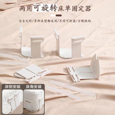 Foldable Rotating Sheet Fastener, Bed Sheet Anti-Slip Fixing