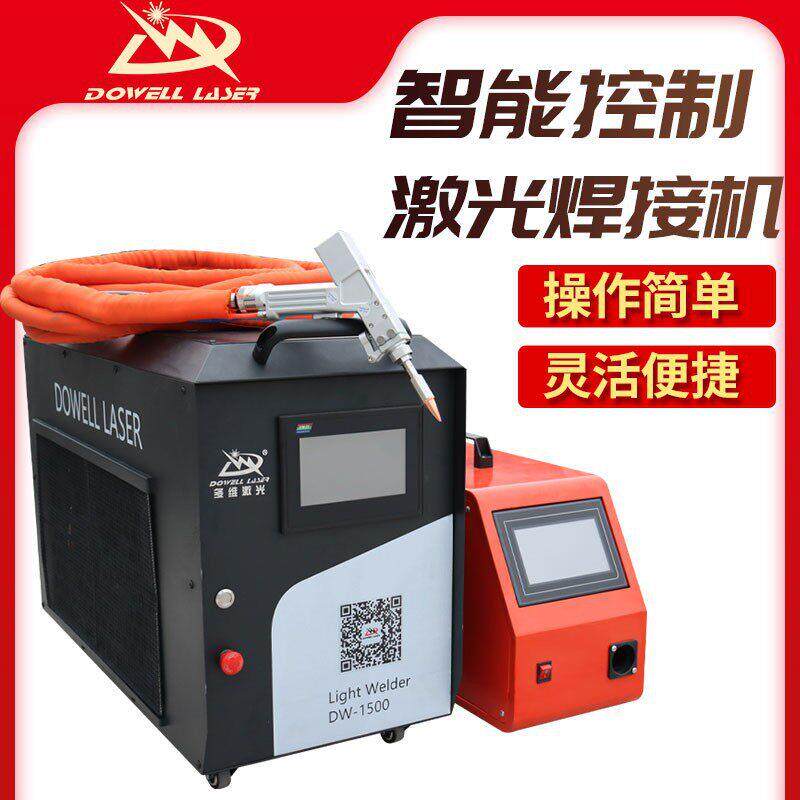 小型激光焊机生产厂家定制快速上手便携式小型手持金属激光焊接机