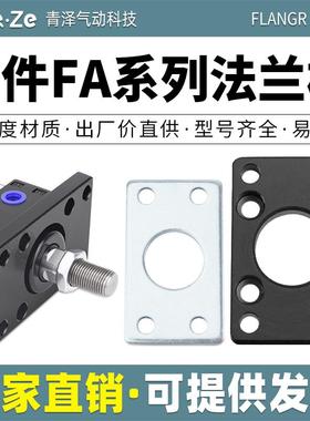 SC气缸MAL法兰板MA固定座底板FA法兰座CDM2B安装板CDJ2B附件32 40