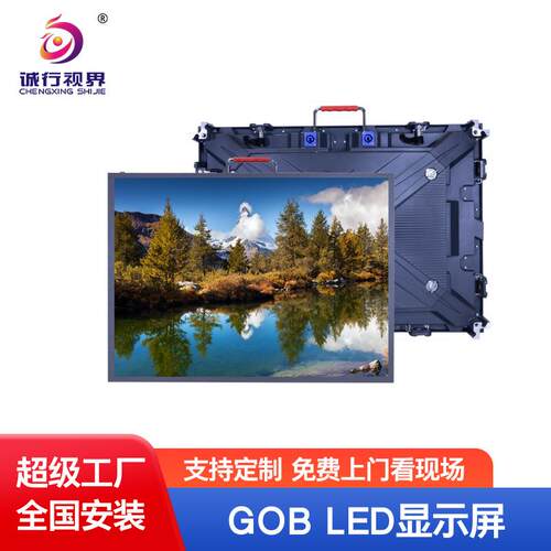 全彩GOB室内LED显示屏COBP2防水防撞舞台会议监控LED电子大屏幕