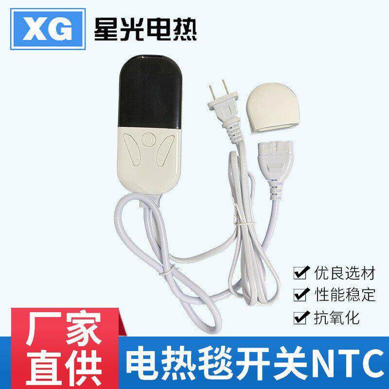 电热毯开关温控温度控制器110V-230V电热垫手柄温控器温控开关