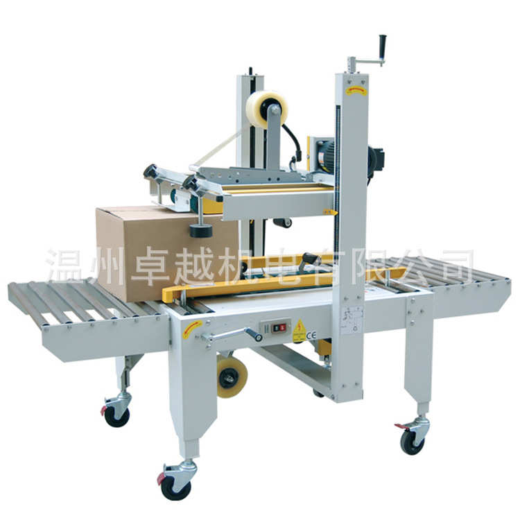 FXJ6050上下驱动封箱机 半自动胶带式封箱机 全自动一字型封箱机