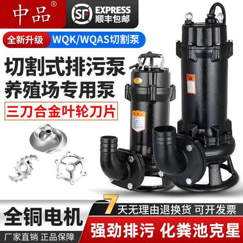 切割式排污泵WQK化粪池切割泵WQAS粉碎污水泵养殖场专用污水泵
