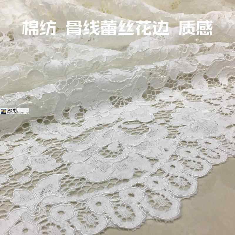 本白棉骨线蕾丝花边提花春夏连衣裙披肩时装晚礼服装设计师布面料