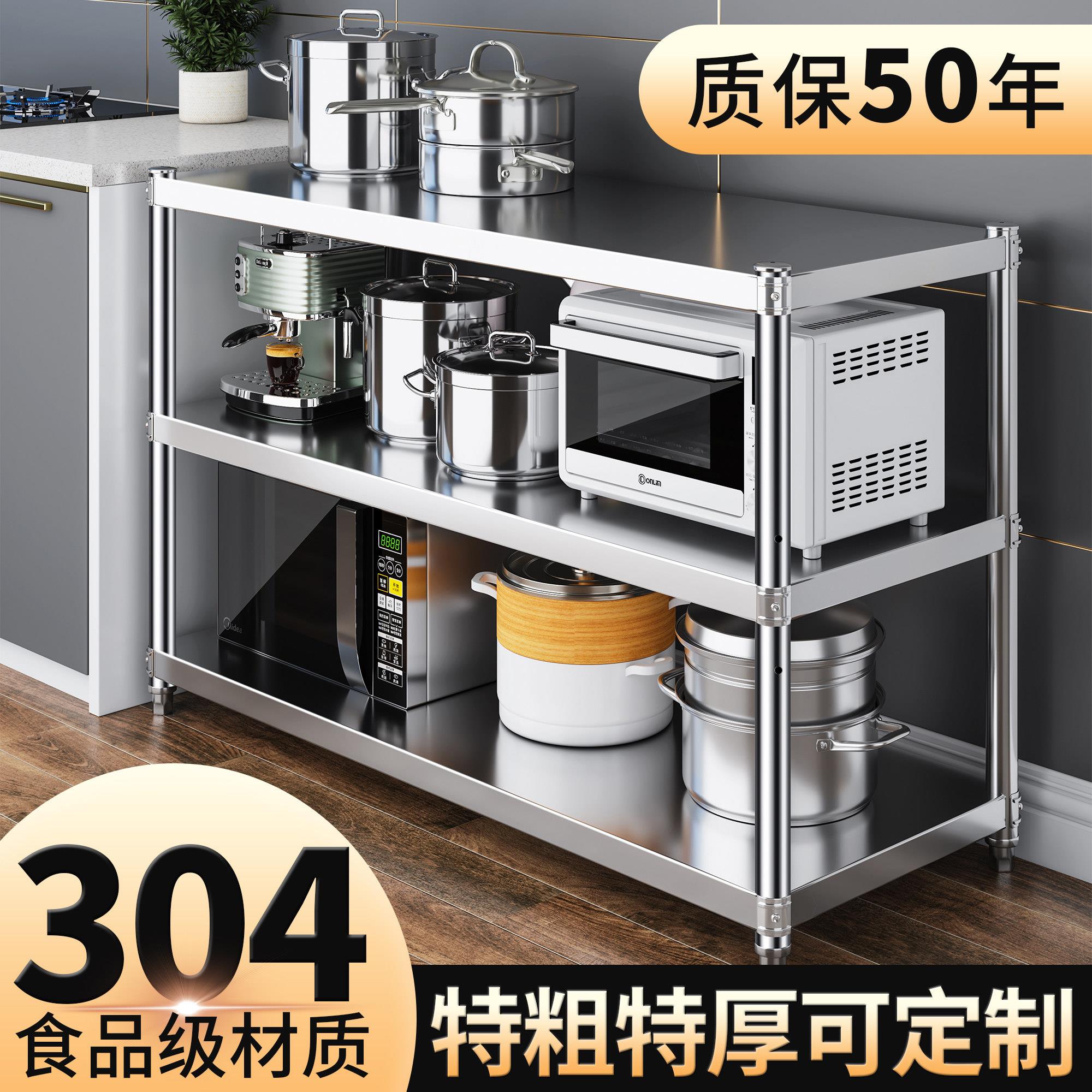 可定制304不锈钢厨房置物架多层落地式微波炉锅具收纳置物架子