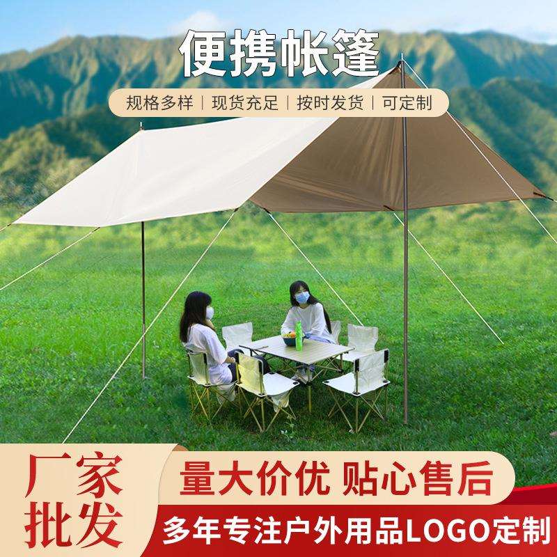 野外户外多人便携式凉棚露营防晒遮阳棚涂银黑胶天幕防水