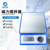 源头厂家批发 3000磁力搅拌器多种规格实验室调速小型搅拌器