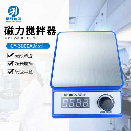 源头厂家批发 cy-3000磁力搅拌器多种规格实验室调速小型搅拌器