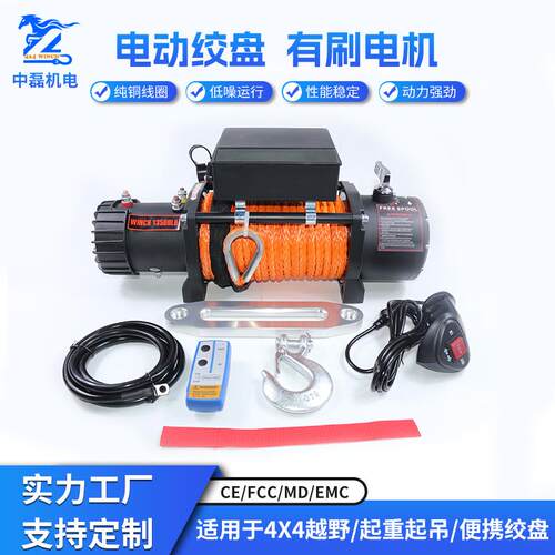 电动绞盘12000磅12v24v车载吊机建筑葫芦拖车绞盘家用小型电绞盘