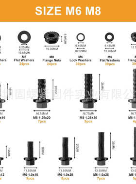 252pcs10.9级高强度黑色法兰螺栓套装外六角法兰面螺丝螺栓套盒装