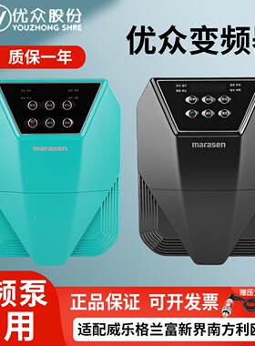 marasen优众变频器y620背负式m820水泵恒压供水专用控制器三相380