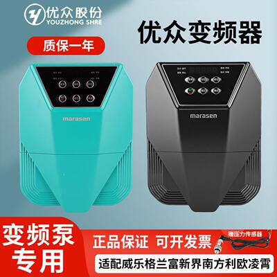 marasen优众变频器y620背负式m820水泵恒压供水专用控制器三相380