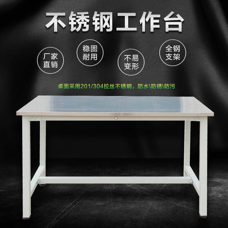 不锈钢工作台电子厂车间工厂钳工装配维修检验实验桌流水线操作台