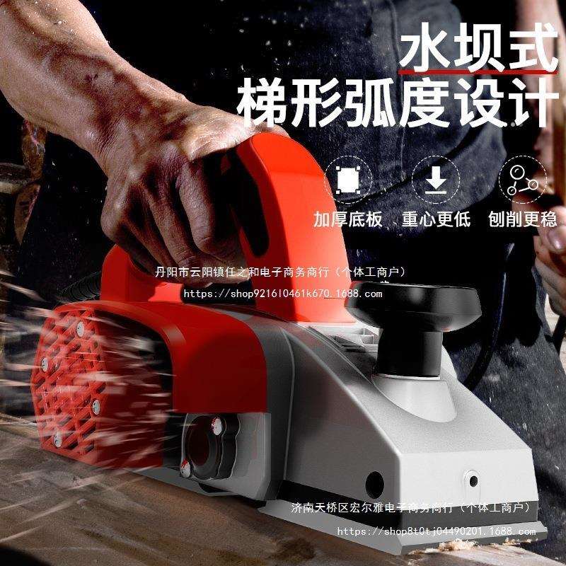 子电动铇工具饱进口德国小型电刨推抱手提家用木机创木工手持