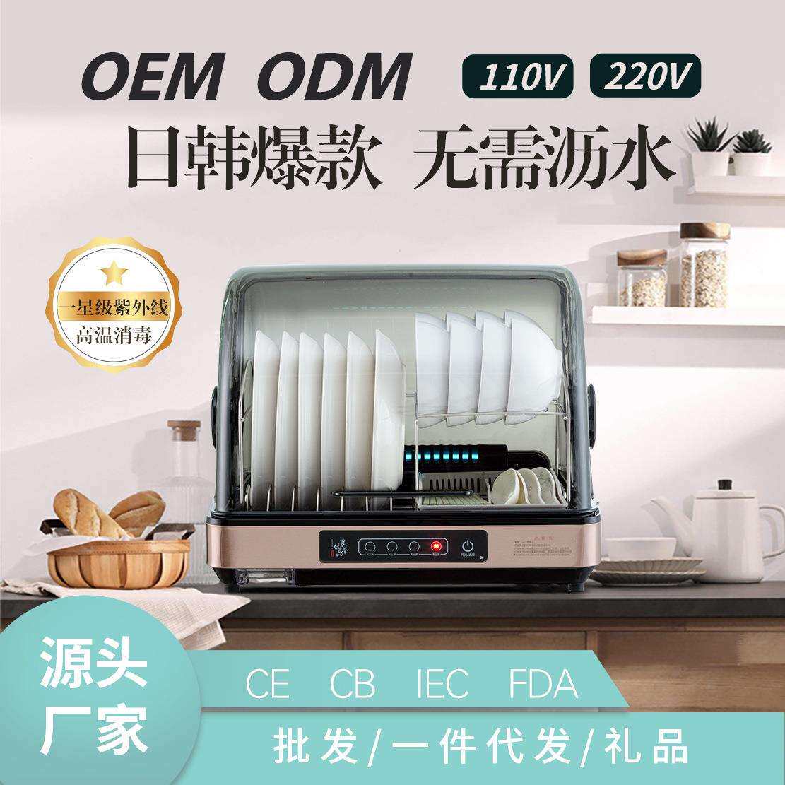 30L消毒柜碗筷紫外线杀菌台式餐具烘干机消毒碗柜厂家直销除菌