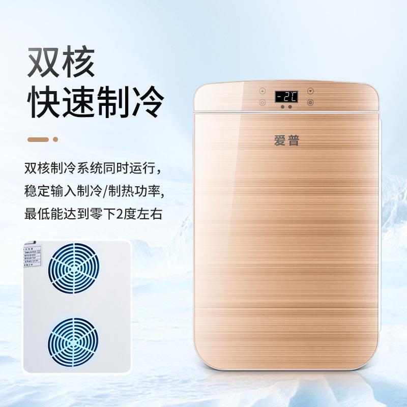 车载冰箱迷你家小型租房车家冰两用用学生宿舍单人用微便携139型