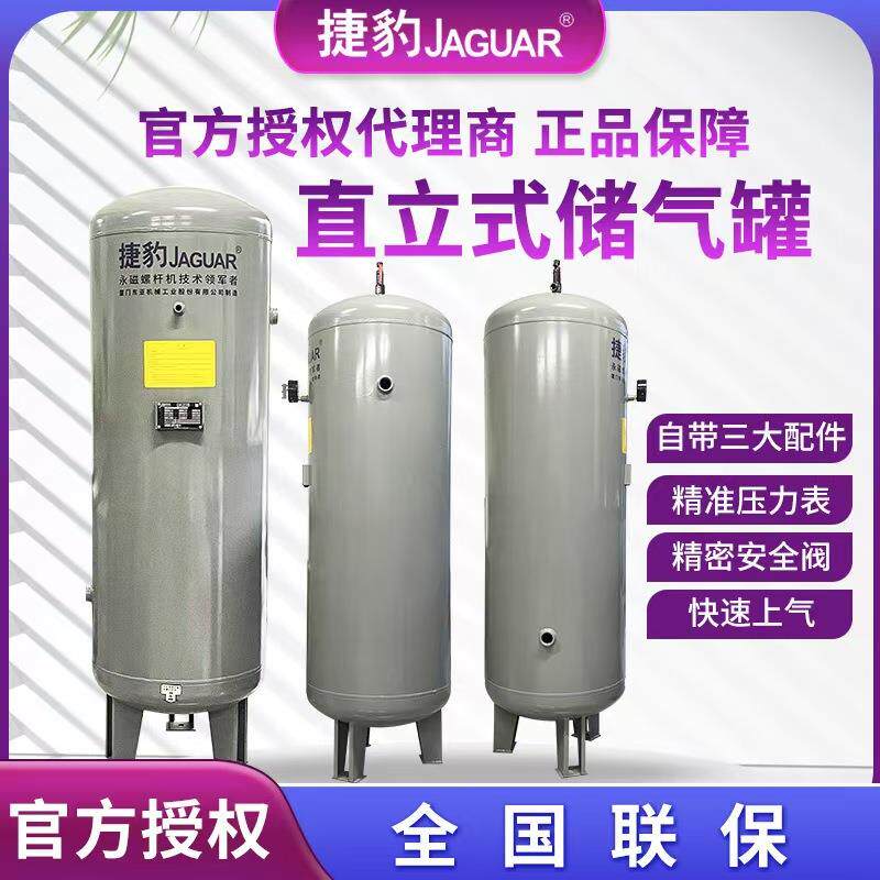 捷豹1m³8KG气缸螺杆机活塞机专用储气罐1000L压缩气源罐空压机
