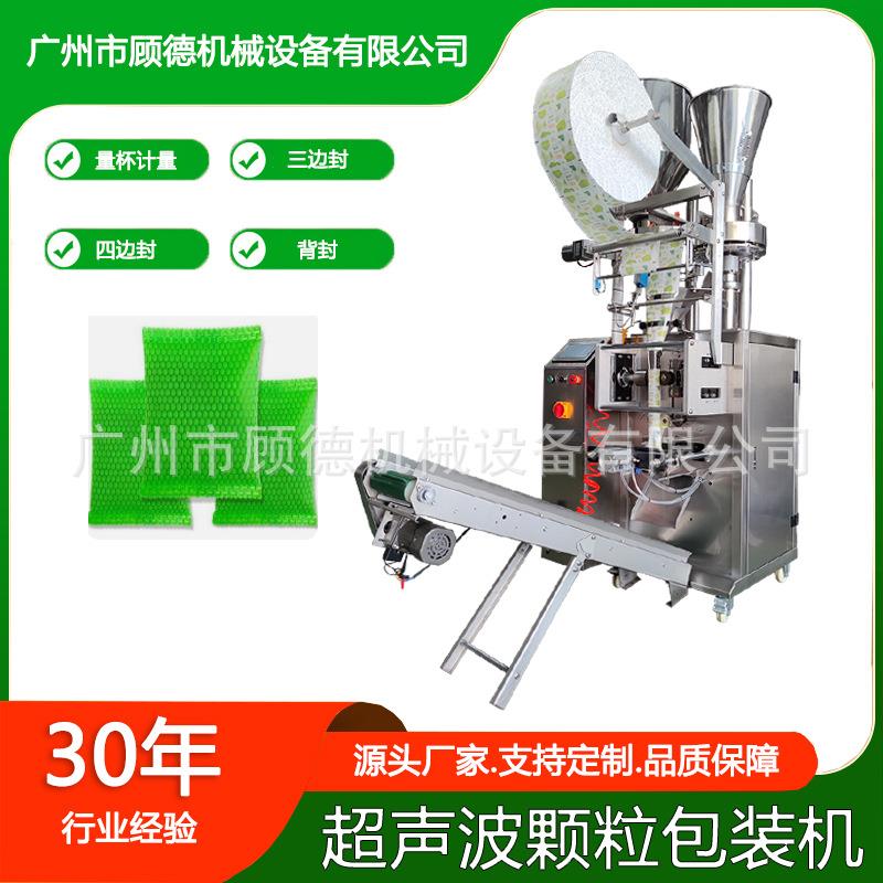 超声波冷封颗粒矿晶炭包装机双物料粉剂调料包封口机无纺布制袋机