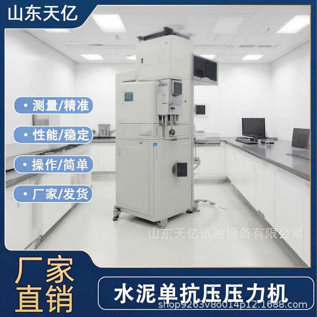 试验机厂家直销水泥试块压力试验机水泥恒应力抗压压力试验机
